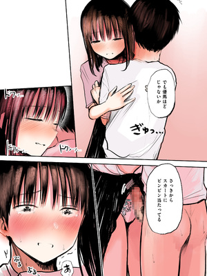 [天ぷら土左衛門] ふたご_14