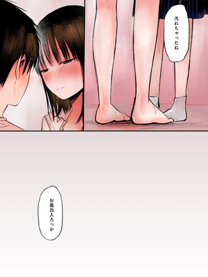 [天ぷら土左衛門] ふたご_16