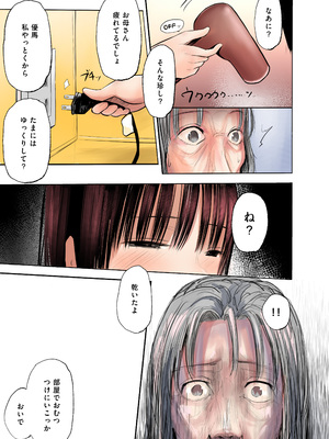 [天ぷら土左衛門] ふたご_20