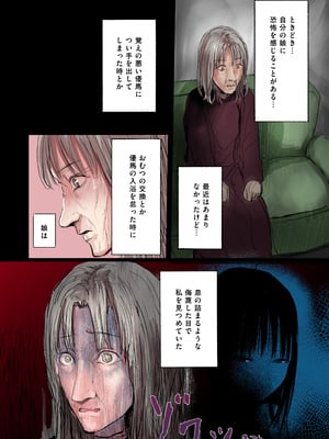 [天ぷら土左衛門] ふたご_23