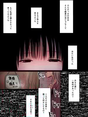 [天ぷら土左衛門] ふたご_24