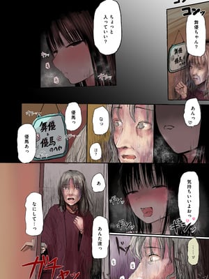 [天ぷら土左衛門] ふたご_25