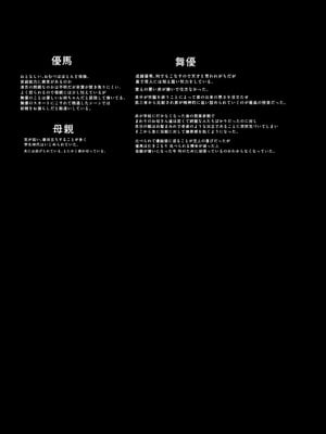 [天ぷら土左衛門] ふたご_34