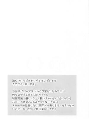 (せんせーのアーカイブ13) [さこだ (さこだ♂)] 放課後オレは生徒に挟まれて絞られる (ブルーアーカイブ) [Banana手工漢化]_20