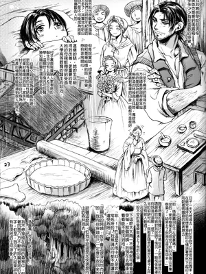 (コミティア129) [Flieger (貂)] RUHEZEIT（part）[中國翻訳]_22