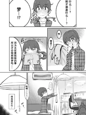 [187生物] 同床異夢 [vk机翻]_40