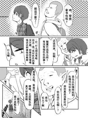 [187生物] 同床異夢 [vk机翻]_41