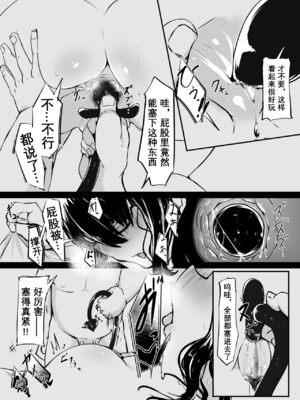 [187生物] 同床異夢 [vk机翻]_43