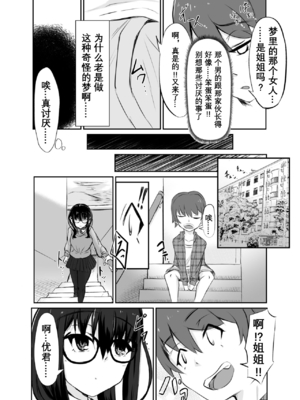 [187生物] 同床異夢 [vk机翻]_47