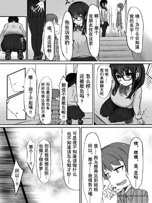 [187生物] 同床異夢 [vk机翻]_48