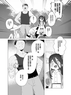 [Signal：Violet (紫信号)] こんなゲームだなんて聞いてない！ (ブルーアーカイブ) [山樱汉化] [DL版]_09