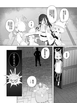 [Signal：Violet (紫信号)] こんなゲームだなんて聞いてない！ (ブルーアーカイブ) [山樱汉化] [DL版]_10