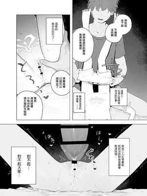[Signal：Violet (紫信号)] こんなゲームだなんて聞いてない！ (ブルーアーカイブ) [山樱汉化] [DL版]_24