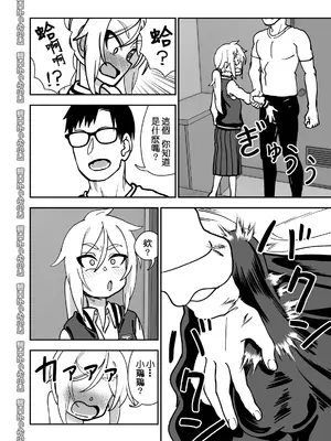 [にらみっ子工場] 金髪ロリヤンキーとの暮らし方 [阿鳴個人漢化]_07