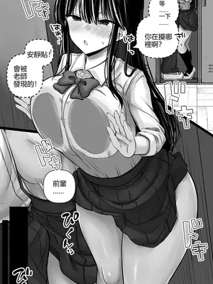 [ぱこむっち] 目つきも口も悪い後輩ちゃんは俺のことが好き。｜眼神和嘴巴都很壞的後輩喜歡我。 [中国翻訳]_03