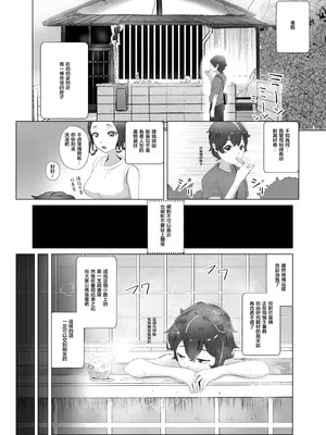 [ウサギノヘヤ (kanpancake)] まなつにマジンのきみとナイショのこと (にじさんじ) [DL版] [堕樱汉化组]_02