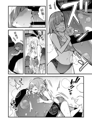 [レフトハンド] 秘薬で巨大化してしまい抑えられない性欲発散にエロい事をやり始める冒険者ちゃん【巨像倒立打维京个人汉化】_4