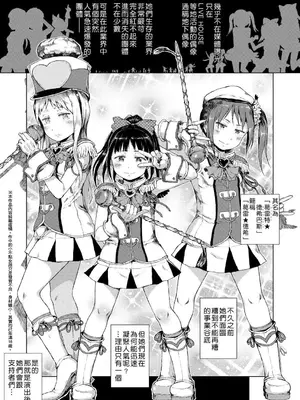 [御免なさい] 偉大なる詐欺団 (だから神様、ボクにしか見えないちいさな恋人をください。) [中国翻訳] [無修正] [DL版]