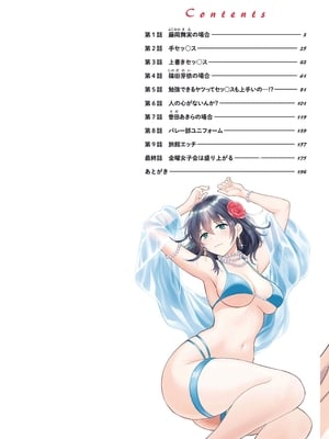 [ポン貴花田] 純なきみと愛でたいわたし [DL版] [甜族星人赞助汉化]_002