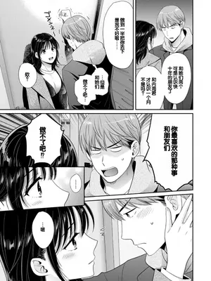 [ポン貴花田] 純なきみと愛でたいわたし [DL版] [甜族星人赞助汉化]_015