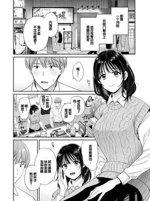 [ポン貴花田] 純なきみと愛でたいわたし [DL版] [甜族星人赞助汉化]_024