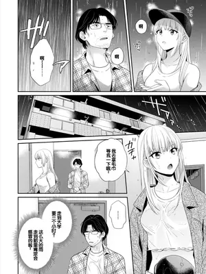 [ポン貴花田] 純なきみと愛でたいわたし [DL版] [甜族星人赞助汉化]_064