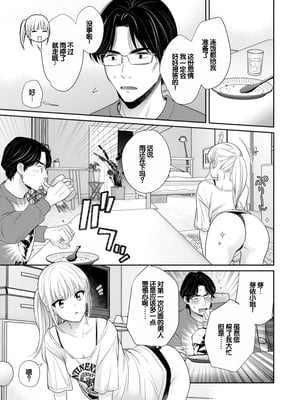 [ポン貴花田] 純なきみと愛でたいわたし [DL版] [甜族星人赞助汉化]_067