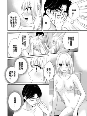 [ポン貴花田] 純なきみと愛でたいわたし [DL版] [甜族星人赞助汉化]_094