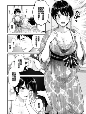[ポン貴花田] 純なきみと愛でたいわたし [DL版] [甜族星人赞助汉化]_160