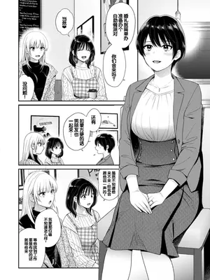 [ポン貴花田] 純なきみと愛でたいわたし [DL版] [甜族星人赞助汉化]_176