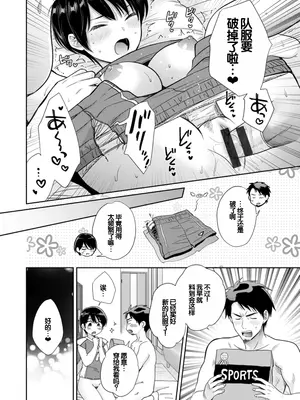 [ポン貴花田] 純なきみと愛でたいわたし [DL版] [甜族星人赞助汉化]_190