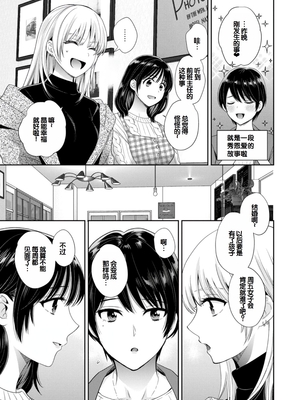 [ポン貴花田] 純なきみと愛でたいわたし [DL版] [甜族星人赞助汉化]_191