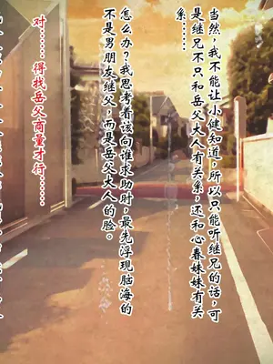 [ピンポイント] ケダモノ（家族）たちの住む家で～大嫌いな最低家族と彼女との寝取られ同居生活～ 後編 [ai个人汉化]_010