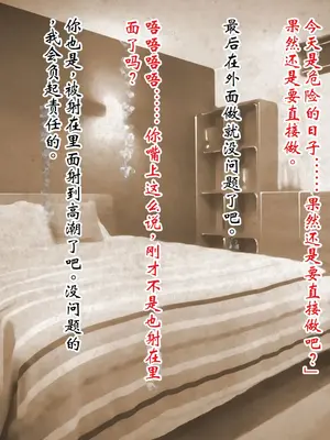 [ピンポイント] ケダモノ（家族）たちの住む家で～大嫌いな最低家族と彼女との寝取られ同居生活～ 後編 [ai个人汉化]_018