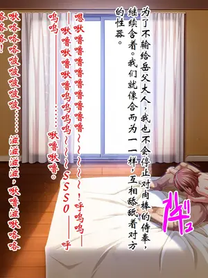 [ピンポイント] ケダモノ（家族）たちの住む家で～大嫌いな最低家族と彼女との寝取られ同居生活～ 後編 [ai个人汉化]_033