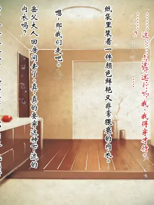 [ピンポイント] ケダモノ（家族）たちの住む家で～大嫌いな最低家族と彼女との寝取られ同居生活～ 前編 [ai个人汉化]_074