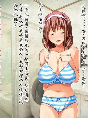 [ピンポイント] ケダモノ（家族）たちの住む家で～大嫌いな最低家族と彼女との寝取られ同居生活～ 前編 [ai个人汉化]_075