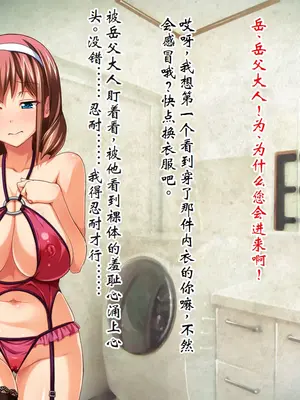 [ピンポイント] ケダモノ（家族）たちの住む家で～大嫌いな最低家族と彼女との寝取られ同居生活～ 前編 [ai个人汉化]_076