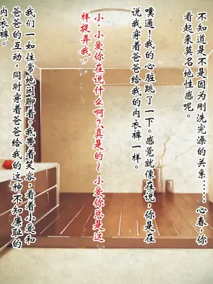 [ピンポイント] ケダモノ（家族）たちの住む家で～大嫌いな最低家族と彼女との寝取られ同居生活～ 前編 [ai个人汉化]_079
