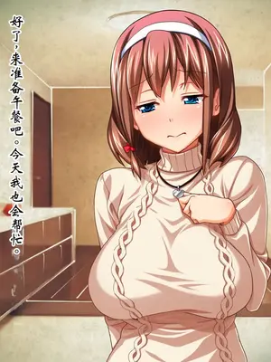 [ピンポイント] ケダモノ（家族）たちの住む家で～大嫌いな最低家族と彼女との寝取られ同居生活～ 前編 [ai个人汉化]_080