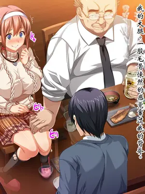 [ピンポイント] ケダモノ（家族）たちの住む家で～大嫌いな最低家族と彼女との寝取られ同居生活～ 前編 [ai个人汉化]_082