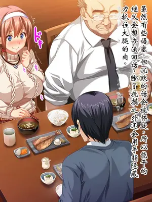 [ピンポイント] ケダモノ（家族）たちの住む家で～大嫌いな最低家族と彼女との寝取られ同居生活～ 前編 [ai个人汉化]_084
