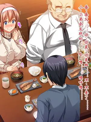 [ピンポイント] ケダモノ（家族）たちの住む家で～大嫌いな最低家族と彼女との寝取られ同居生活～ 前編 [ai个人汉化]_085