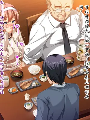 [ピンポイント] ケダモノ（家族）たちの住む家で～大嫌いな最低家族と彼女との寝取られ同居生活～ 前編 [ai个人汉化]_095