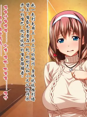 [ピンポイント] ケダモノ（家族）たちの住む家で～大嫌いな最低家族と彼女との寝取られ同居生活～ 前編 [ai个人汉化]_192