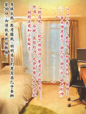 [ピンポイント] ケダモノ（家族）たちの住む家で～大嫌いな最低家族と彼女との寝取られ同居生活～ 前編 [ai个人汉化]_199