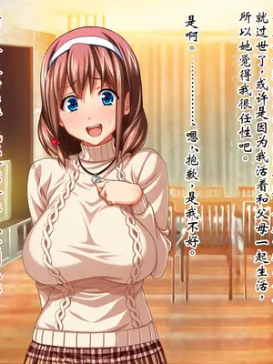 [ピンポイント] ケダモノ（家族）たちの住む家で～大嫌いな最低家族と彼女との寝取られ同居生活～ 前編 [ai个人汉化]_250