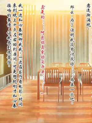 [ピンポイント] ケダモノ（家族）たちの住む家で～大嫌いな最低家族と彼女との寝取られ同居生活～ 前編 [ai个人汉化]_251
