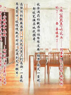 [ピンポイント] ケダモノ（家族）たちの住む家で～大嫌いな最低家族と彼女との寝取られ同居生活～ 前編 [ai个人汉化]_350