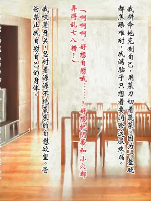 [ピンポイント] ケダモノ（家族）たちの住む家で～大嫌いな最低家族と彼女との寝取られ同居生活～ 前編 [ai个人汉化]_351